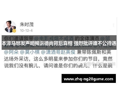 本泽马怒发声明揭露德尚背后真相 强烈批评遭不公待遇